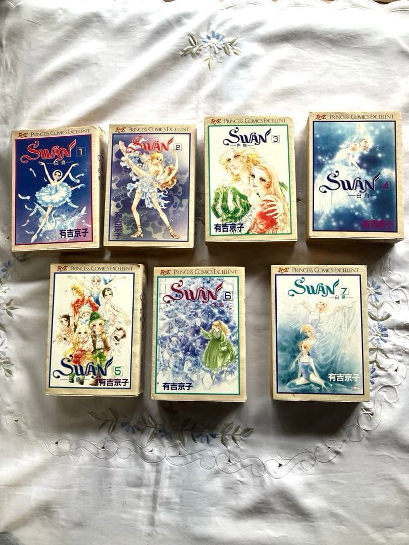 SWAN 有吉京子　全７巻　昭和レトロ　初版　デラックス版