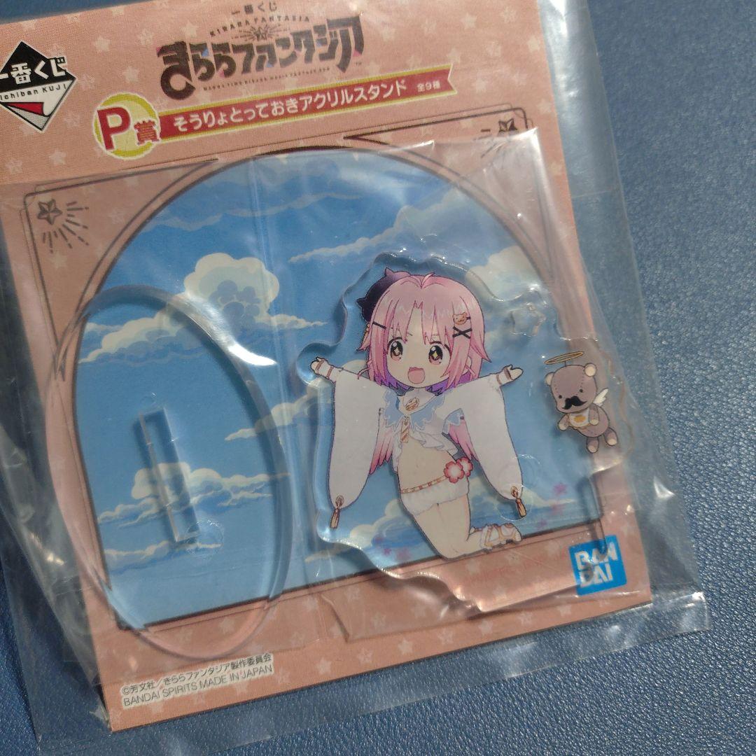そうりょとっておきアクリルスタンド　丈槍由紀　がっこうぐらし　きららファンタジア