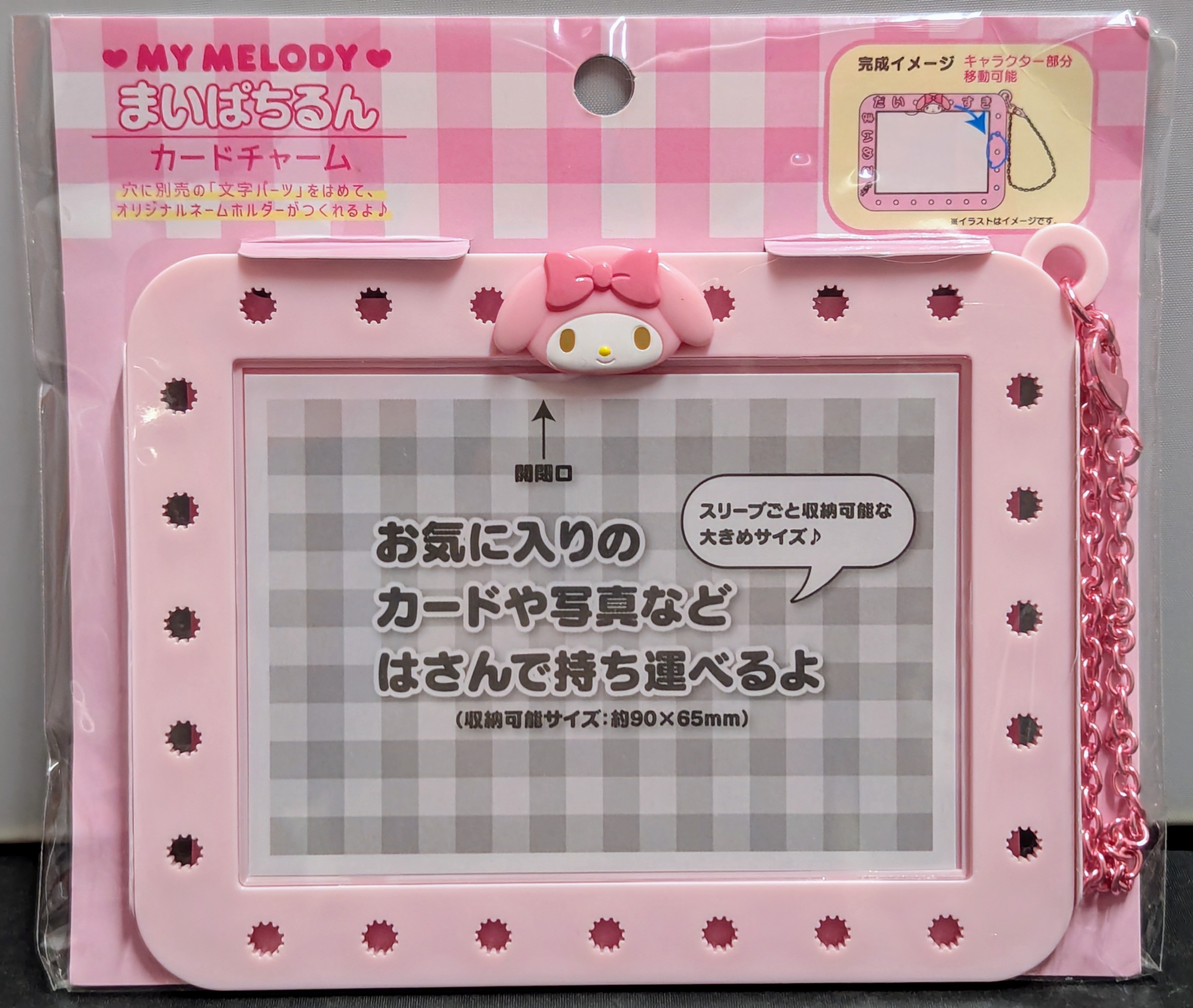 サンリオ まいぱちるん カードチャーム マイメロディ 2023年