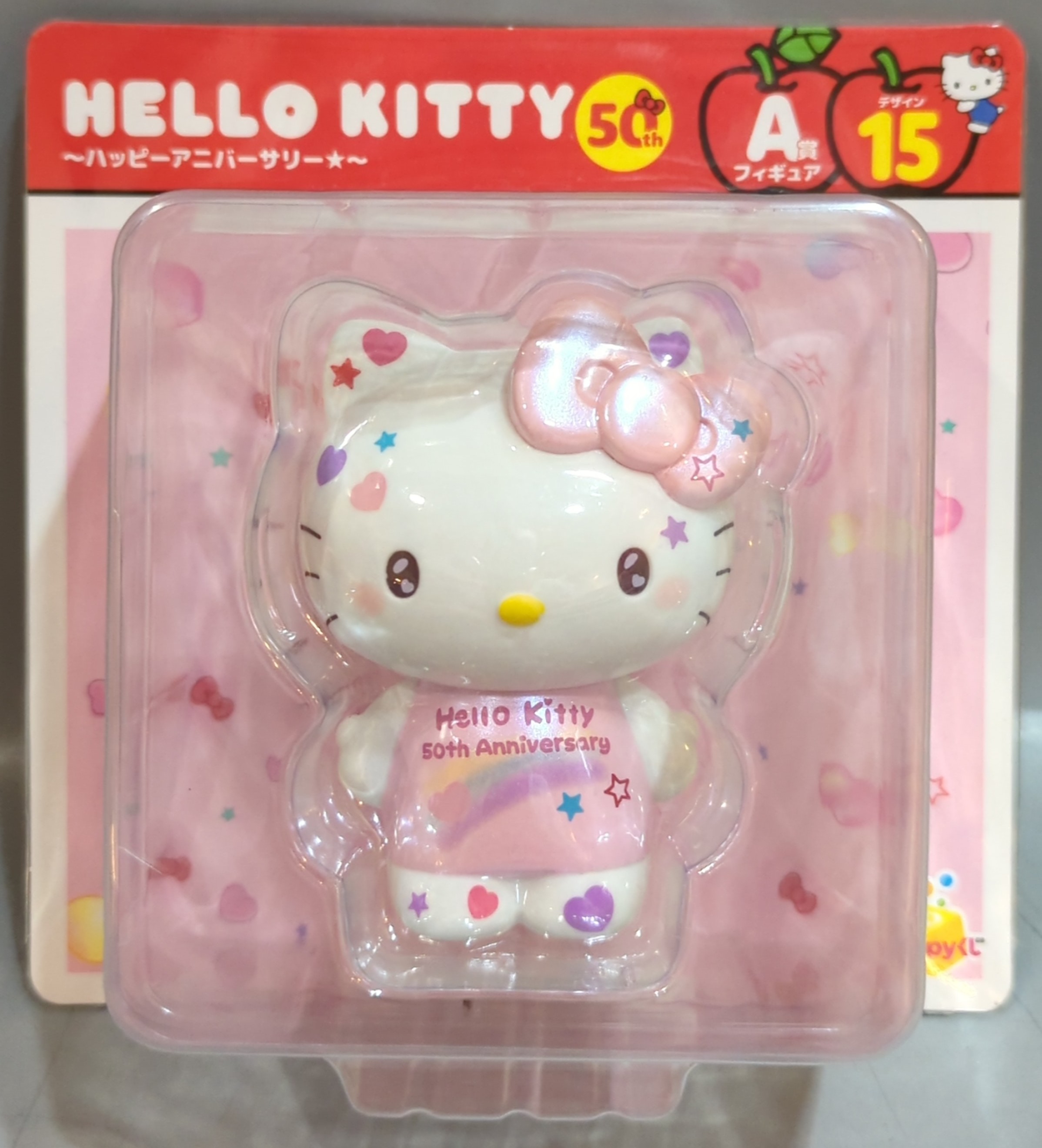 サニーサイドアップ Happyくじ ハローキティ50th ハッピーアニバーサリー A賞フィギュア デザイン15 2023年