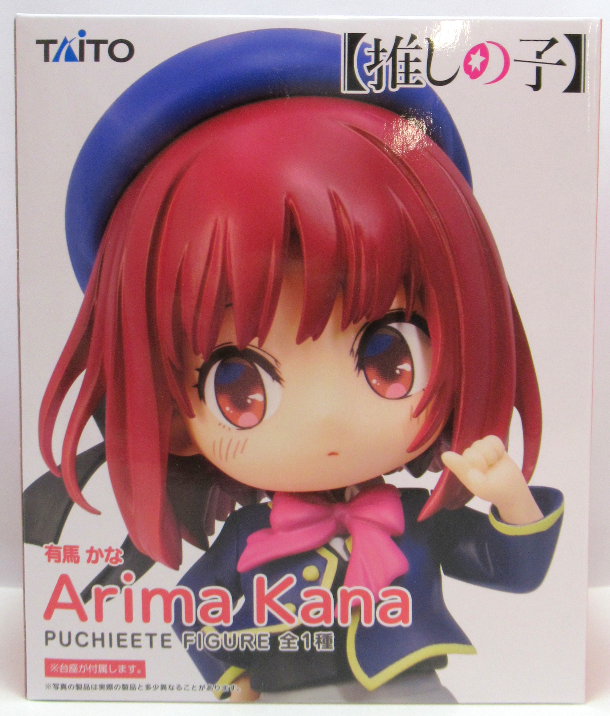 タイトー プチエットフィギュア 有馬かな