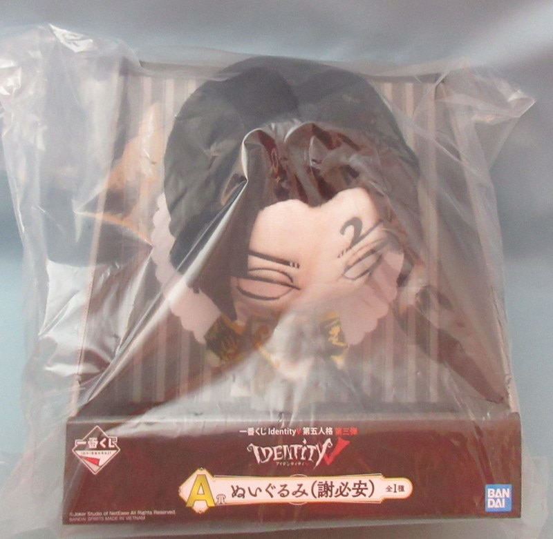 BANDAI SPIRITS 一番くじ IdentityV 第五人格 第三弾 A賞 謝必安 ぬいぐるみ
