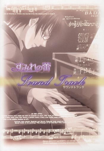 すみれの蕾 OST (2CD