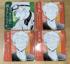 ヴァニタスの手記　ローラン　レイム パンヴァニカフェ コースター