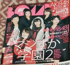 BOMB 5月号 NMB48・マジすか学園2