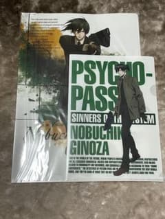 PSYCHO-PASS 宜野座伸元 クリアファイルセット