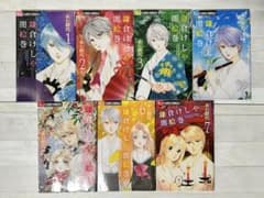 【完結セット】鎌倉けしや闇絵巻 全7巻 赤石路代