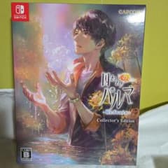 囚われのパルマ -Refrain- Collector's Edition