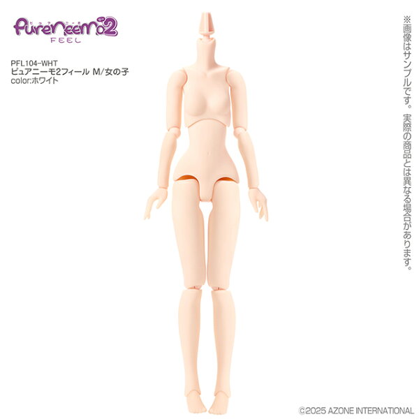 アゾン　ピュアニーモ2フィール M／女の子　 AZONE 1/6 ドール用 マテリアルPFL104-WHT　フィール Mホワイト