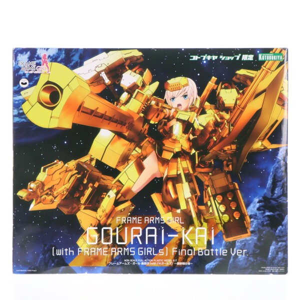 【中古】[PTM] コトブキヤショップ限定 フレームアームズ・ガール 轟雷改(with FAガールズ) ～最終戦仕様～ プラモデル(FG049) コトブキヤ(20180531)