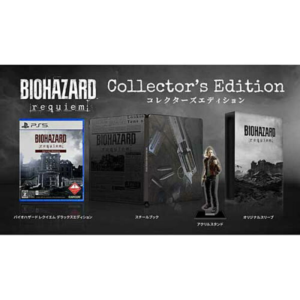 [02月27日発売予約][代引決済不可][PS5ソフト] バイオハザード レクイエム コレクターズエディション [CPCS-01192] *数量限定特典付【予約受付中　発売日前日までに発送予定です】